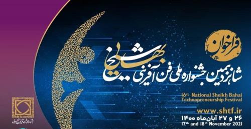 پارک های علمی سبب پایداری و قوی ترشدن جوامع می شود