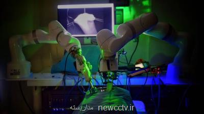 ربات جراح عمل لاپاراسکوپی را با کمترین دخالت انسان انجام داد