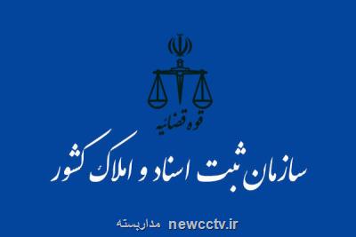 کارگروه ویژه برای حل فوری مشکلات ثبتی شرکت های دانش بنیان