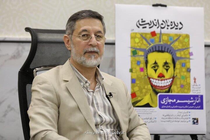 ما از زیست بوم دیجیتال جهان عقب مانده ایم با خودمان شوخی می نماییم