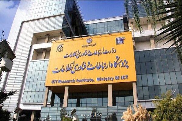 آغاز گام اجرایی تأسیس خانه کوانتوم ایران در پژوهشگاه ارتباطات