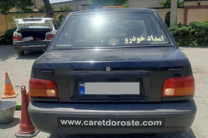 خدمات فوری و شبانه روزی کارت درسته در سراسر پایتخت