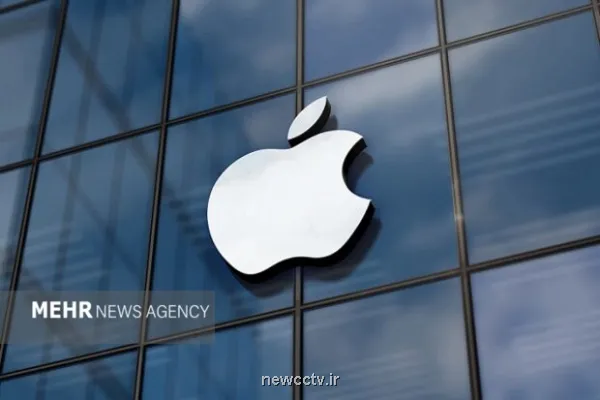 کارمندان اپل تعدیل می شوند