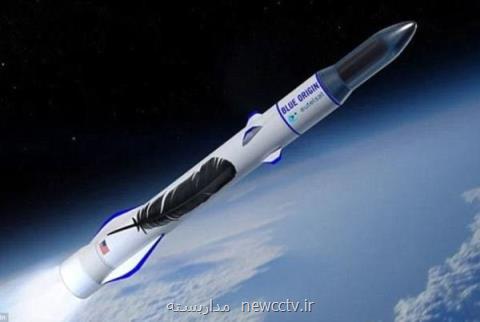 شركت فضایی بلواوریجین موتور موشك می سازد