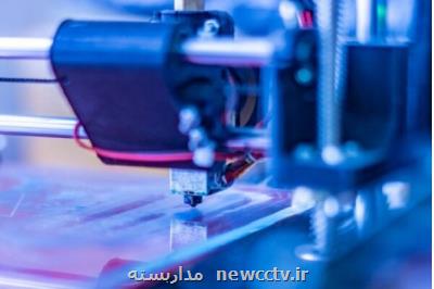 ابداع ماده خنك كننده جامد با چاپگر سه بعدی