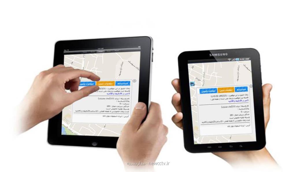 ردیاب خودرو و جی پی اس خودرو و ردیاب شخصی