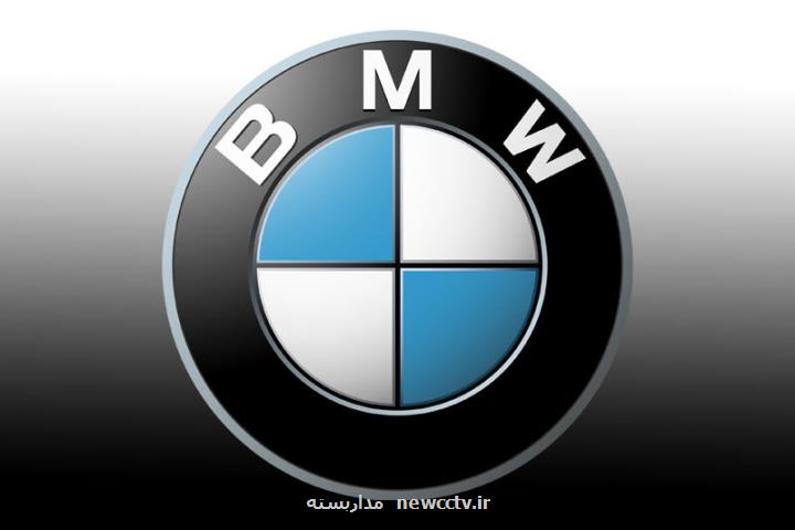 عكس انتقادها از لوگوی BMW كه زیر و رو شد!