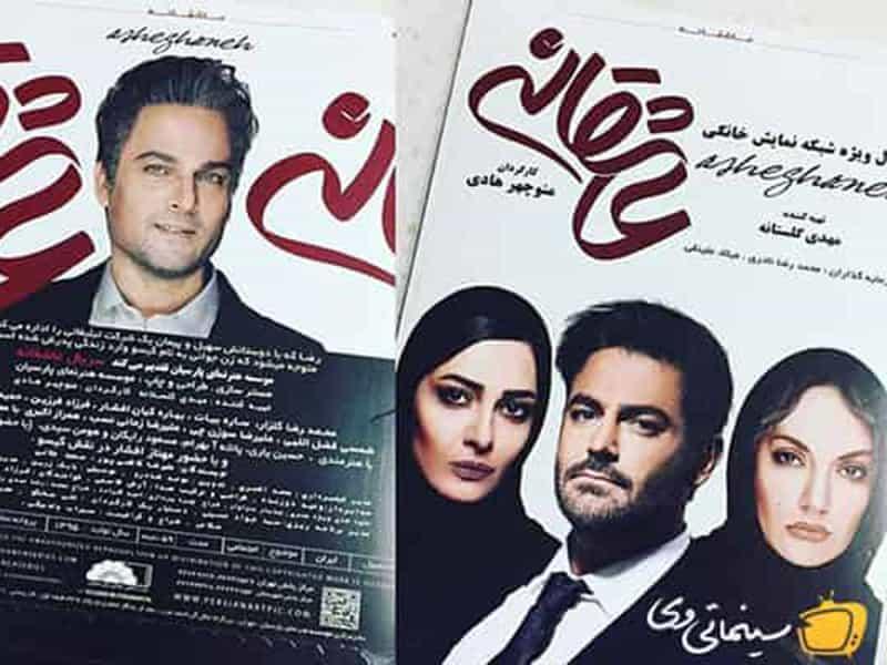 بازیگر جایگزین نقش گیسو در سریال عاشقانه 2