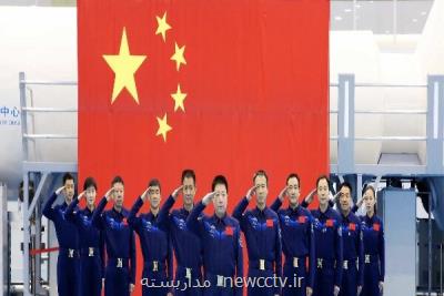 چین ۱۲ فضانورد به فضا می فرستد